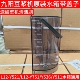 Y511 九阳豆浆机配件破壁机Y521 Y536 Y751清水箱储水盒塑料容器