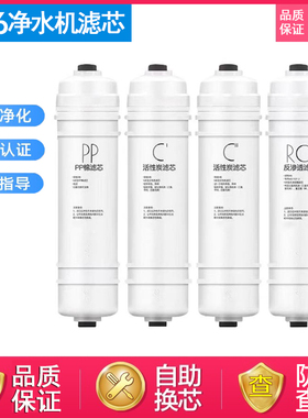 通用美的家用净水器M6滤芯MRC1586-50G/1687A MRO102A/121-4/1687