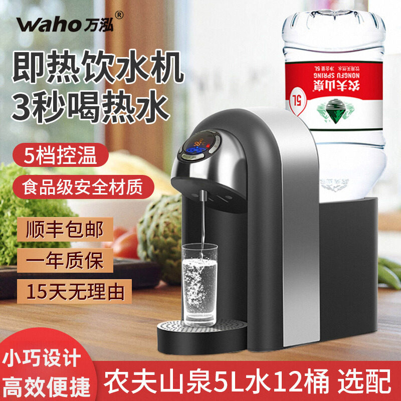 农夫山泉即热式饮水机2025家用小型办公速热桶装水台式开水机万泓
