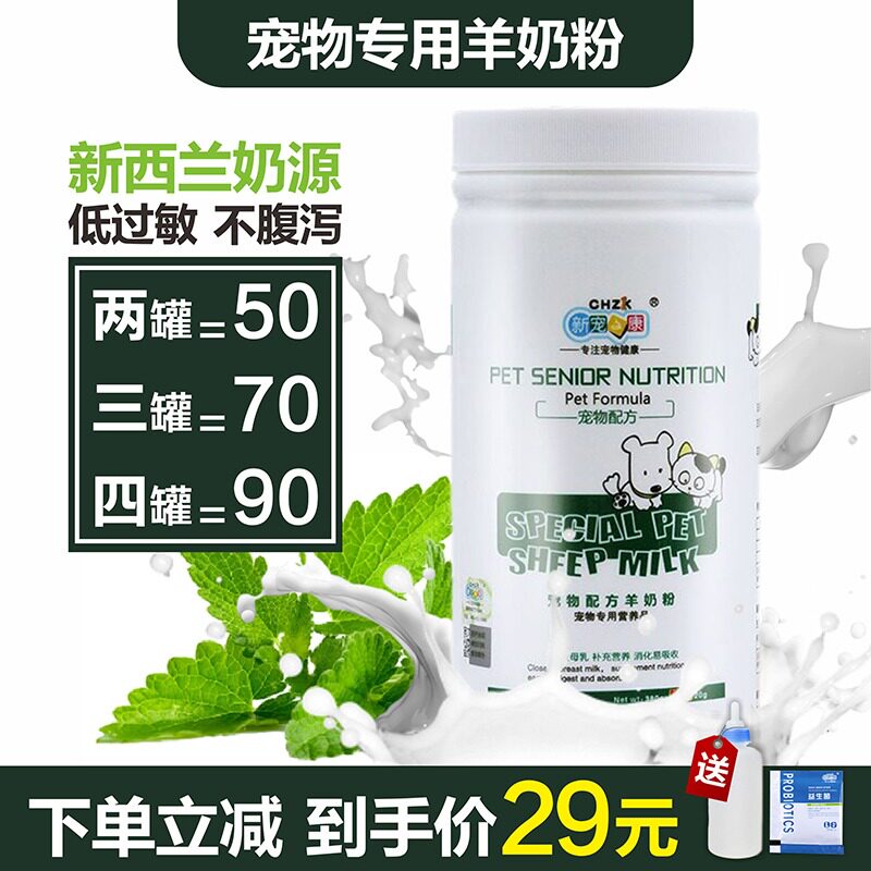 新宠之康宠物小狗狗专