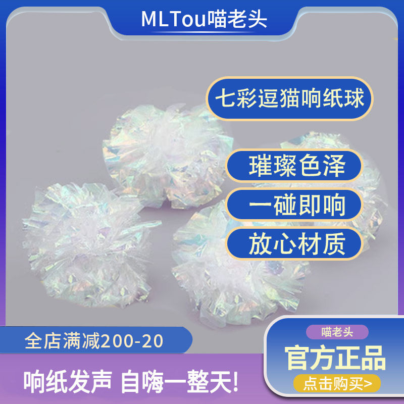 宠物猫玩具手工彩色猫咪成猫幼猫