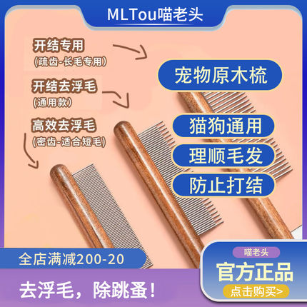 猫梳子去浮毛排梳猫咪梳毛狗狗专用梳毛刷长毛猫开结神器宠物用品