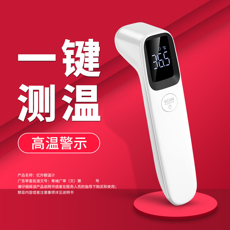 额温枪高精度医专用家用测温仪人体婴儿精准耳温电子温度表体温计