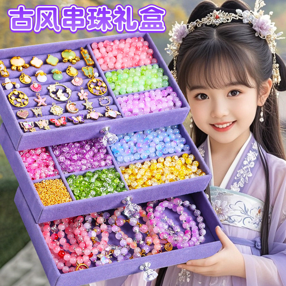 古风串珠礼盒女孩礼物手工diy串珠子材料包首饰套装手链手串玩具,玩具/童车/益智/积木/模型,儿童串珠/绕珠,淘宝优惠券,粉丝福利购,淘宝优惠卷