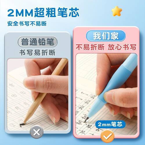 天卓正姿按动铅笔创意海