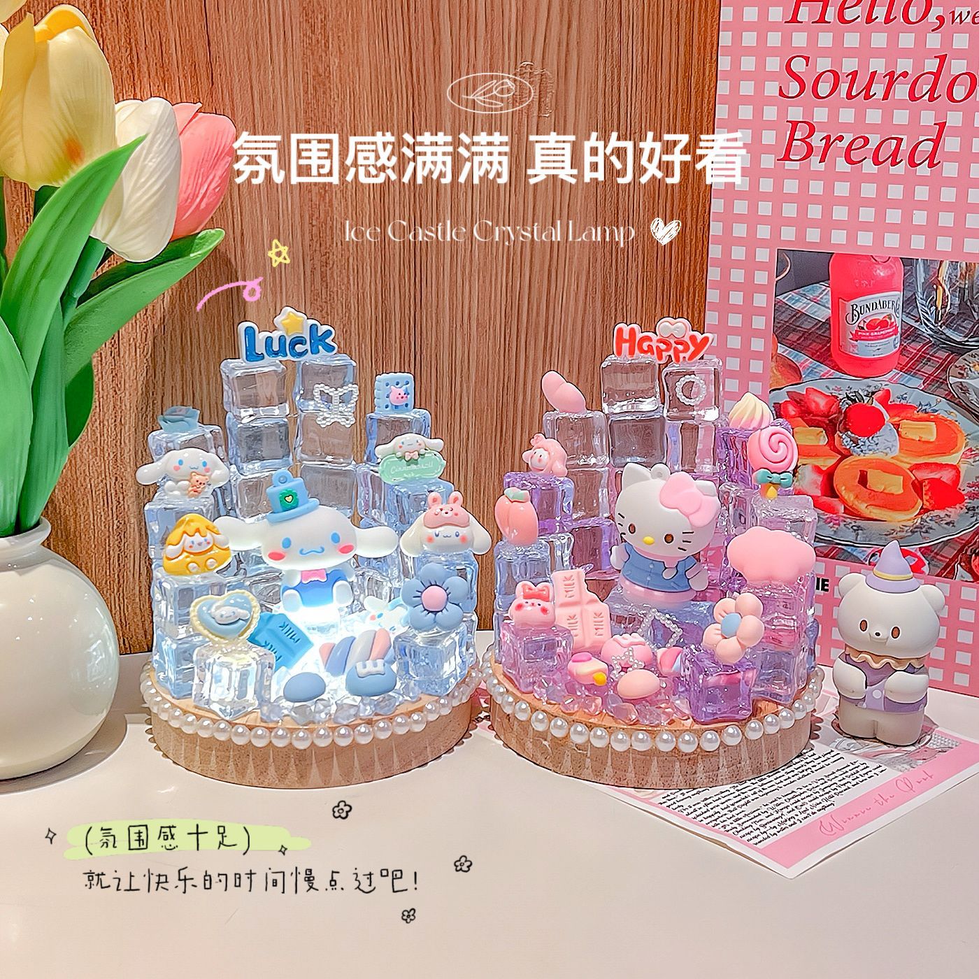 新款儿童手工diy冰块城堡