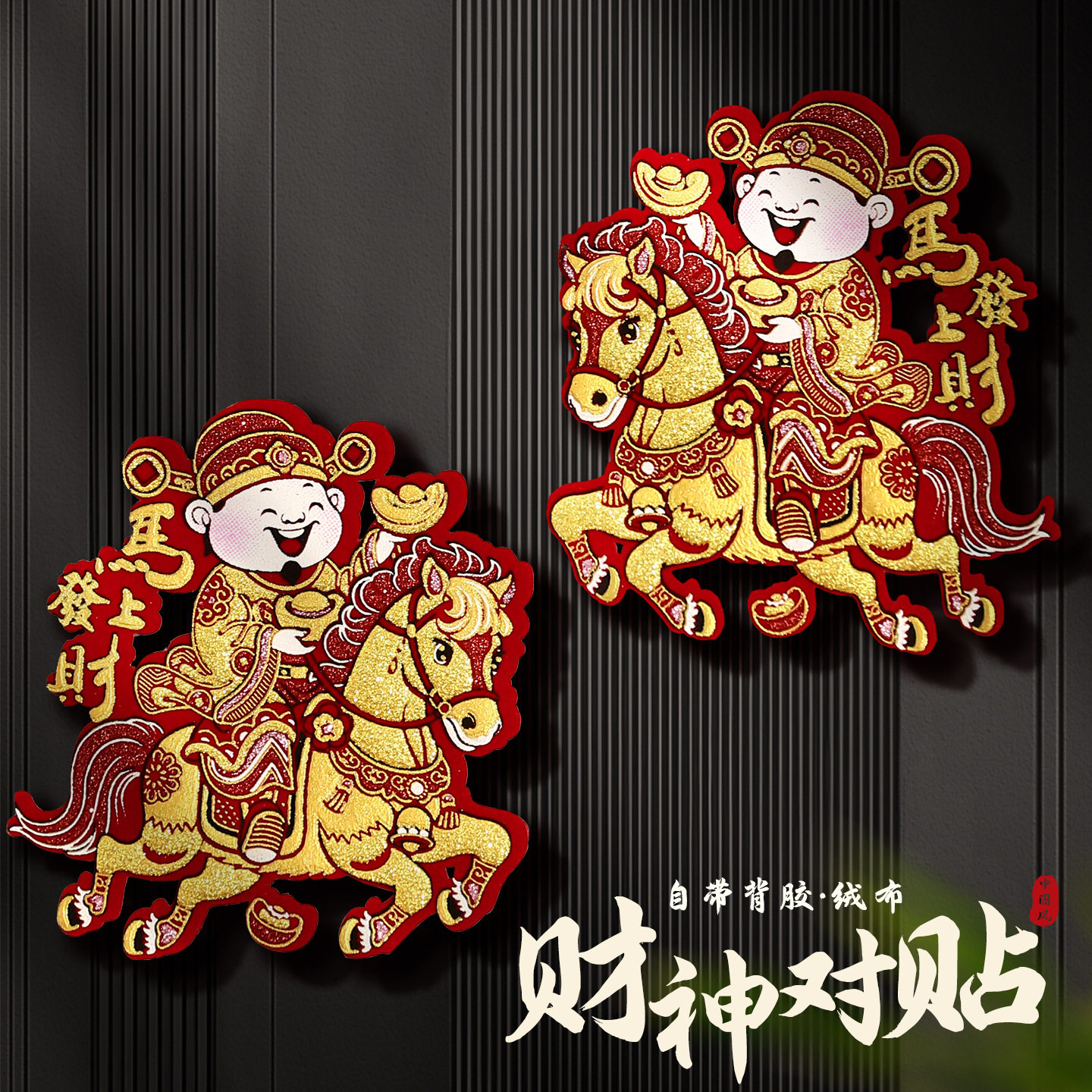 新年门神门贴植绒布烫金贴画秦琼尉迟恭2026马年春节年画大门镇宅,文具电教/文化用品/商务用品,画板/画架/速写板,淘宝优惠券,粉丝福利购,淘宝优惠卷