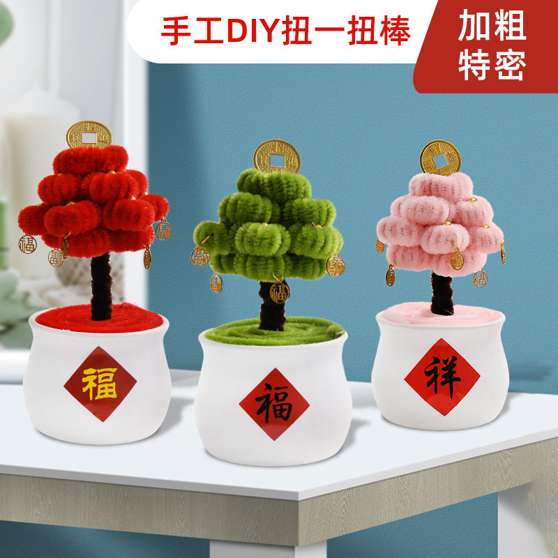新年礼品扭扭棒发财树盆栽diy手工材料包儿童元旦活动桌面小摆件,户外/登山/野营/旅行用品,作训外套/套装/野战套装,淘宝优惠券,粉丝福利购,淘宝优惠卷