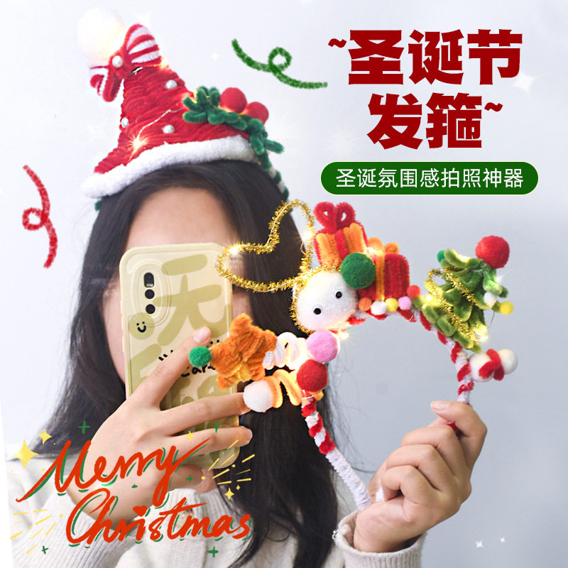 圣诞节扭扭棒发箍头饰圣诞树手工diy儿童节日圣诞装饰发光礼物,美发护发/假发,假发发箍,淘宝优惠券,粉丝福利购,淘宝优惠卷