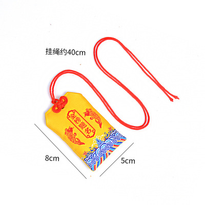 金榜题名锦囊空袋元旦中