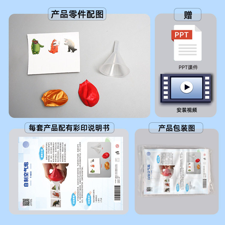自制空气炮手工DIY科技小制作小学生STEAM电动风车实验材料包,商务/设计服务,玩具/玩偶设计,淘宝优惠券,粉丝福利购,淘宝优惠卷