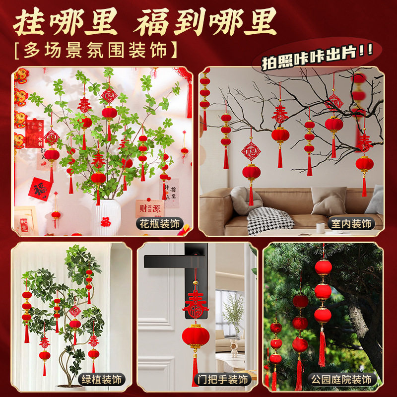 福字小灯笼挂饰盆景挂件乔迁之喜客厅场景布置新居入宅暖居装饰品,节庆用品/礼品,灯笼,淘宝优惠券,粉丝福利购,淘宝优惠卷