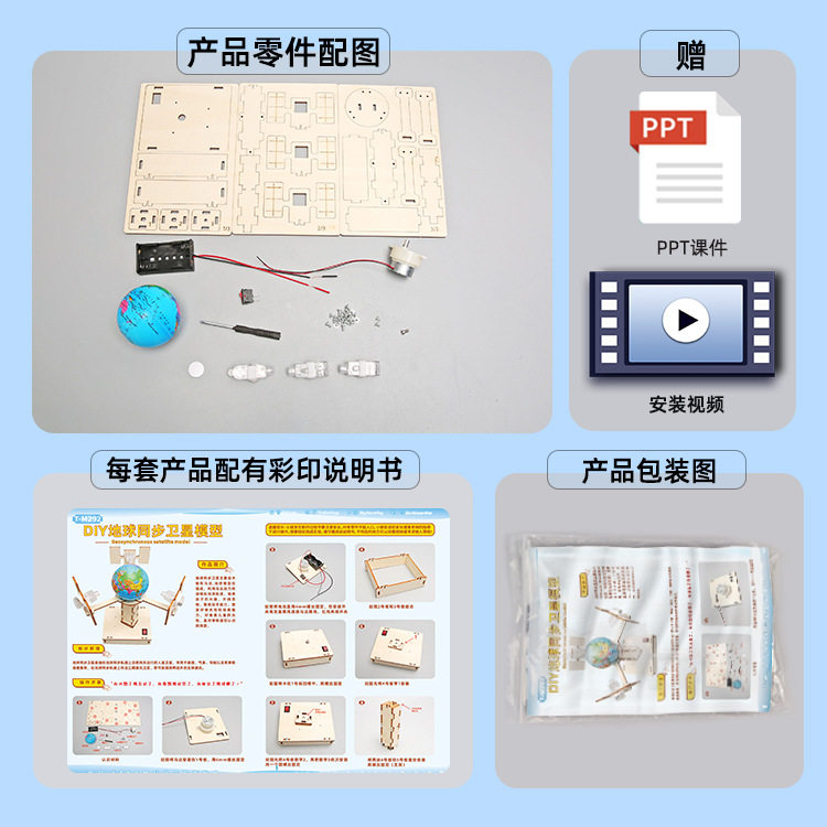 地球同步卫星模型科技小制作steam科教玩具航空太空科学实验材料,商务/设计服务,玩具/玩偶设计,淘宝优惠券,粉丝福利购,淘宝优惠卷
