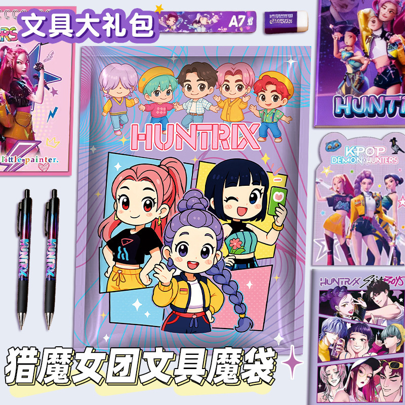 新款Kpop猎魔女团系列文具盲袋学习用品学生奖励小礼品生日伴手礼