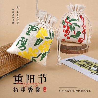 重阳节拓印香包袋香囊袋