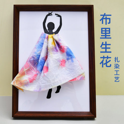 传统非遗扎染文化课程艺