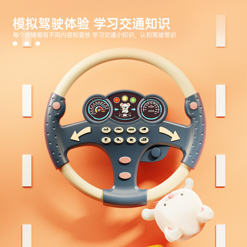 儿童汽车仿真副驾驶方向盘玩具早教仿真音效方向盘益智启蒙玩具,玩具/童车/益智/积木/模型,其他人偶玩具,淘宝优惠券,粉丝福利购,淘宝优惠卷