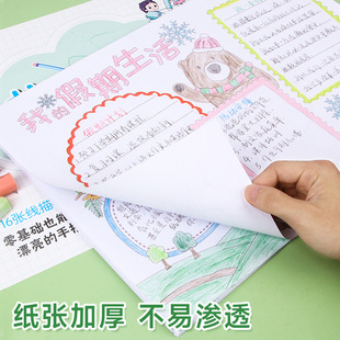 新款 A4小学生手抄报万能画画模板儿童通用节日绘画半成品画纸素材