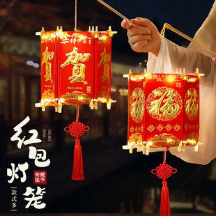 新年春节灯笼手工diy制作材料儿童手提自制DIY红包灯笼纸2026新款