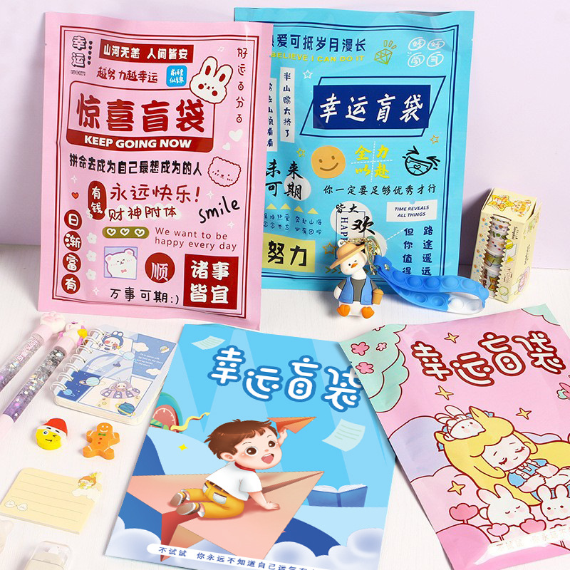 文具盲袋创意学习用品儿童伴手礼生日礼物文具套装学生实用奖励