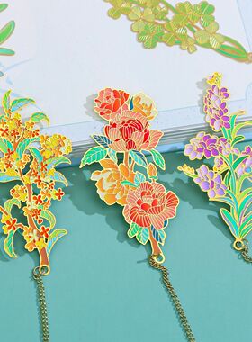植物园旅游纪念小礼物签