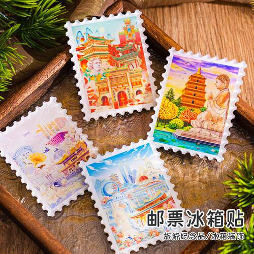 创意城市特色亚克力邮票艺术冰箱贴杭州厦门武汉重庆成都旅游纪念