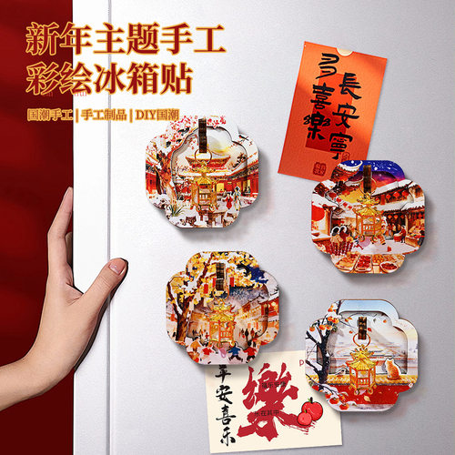端午节木质宫灯冰箱贴材