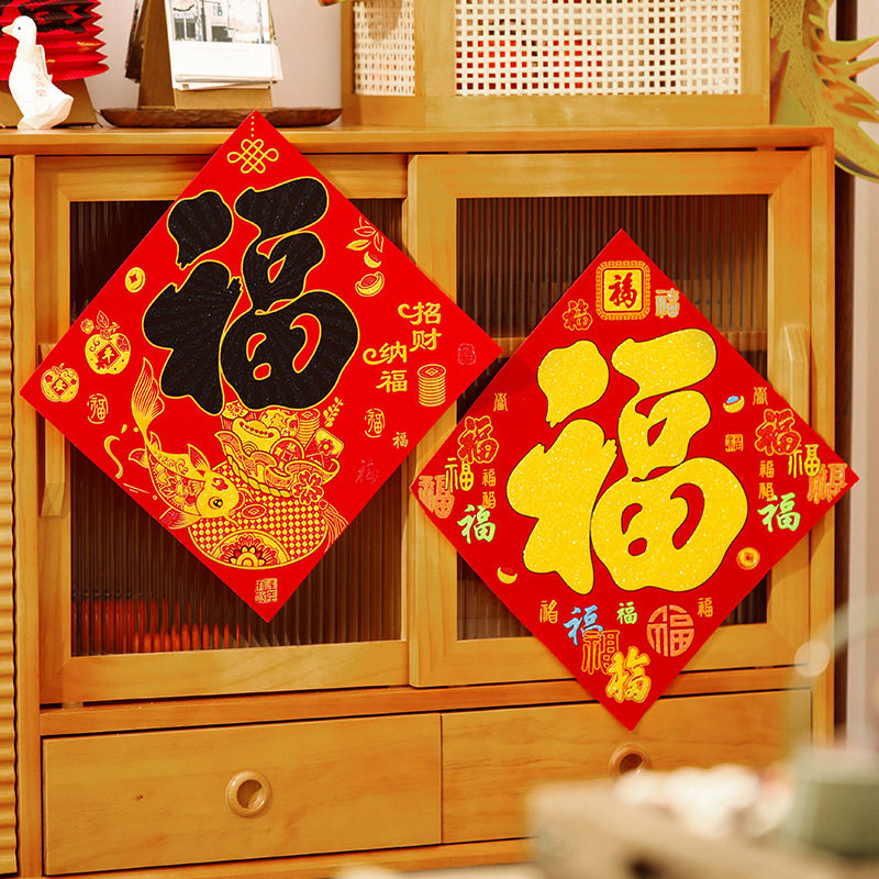 福字门贴新年2026马款自