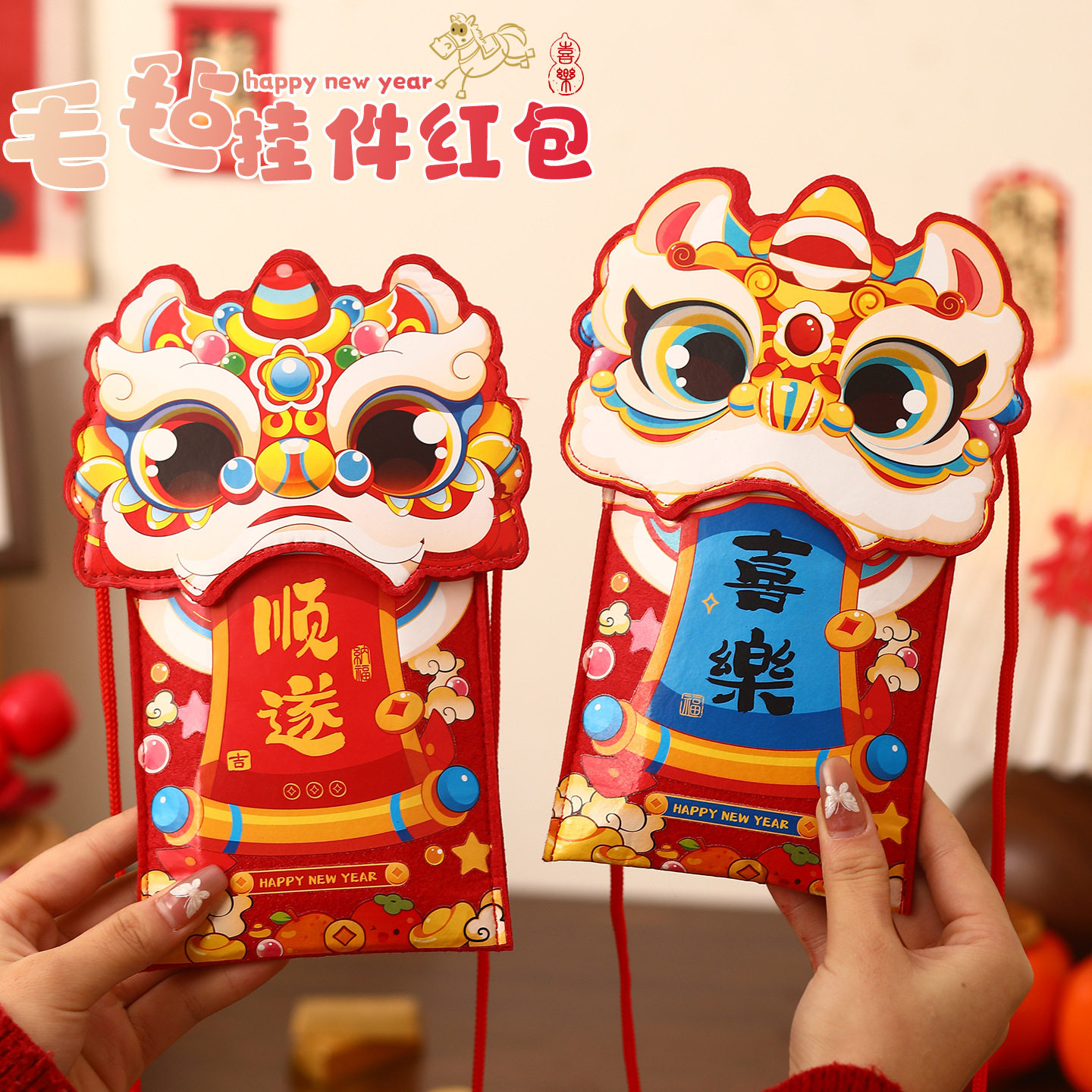 2026新年新款红包袋马年创意布艺利是封可斜挎过年春节拜年压岁包,节庆用品/礼品,红包/利是封,淘宝优惠券,粉丝福利购,淘宝优惠卷