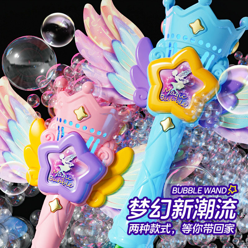 炫彩天使魔法棒泡泡加特图片