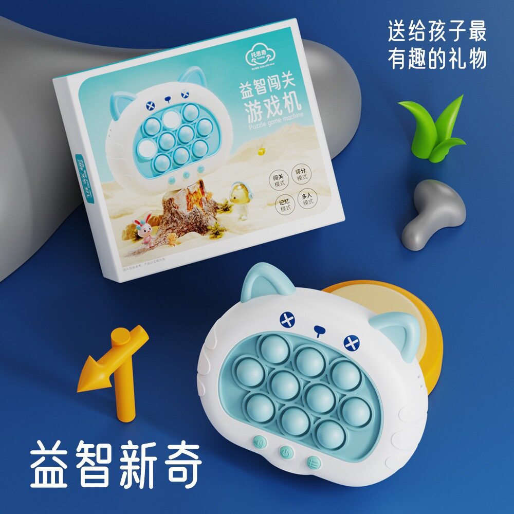 儿童解压益智思维训练游戏机按按乐速推小玩具闯关灭鼠先锋游戏机