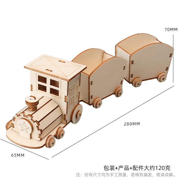 STEAM小学生科技小制作玩具科学实验DIY载物小火车科教前沿教具,商务/设计服务,玩具/玩偶设计,淘宝优惠券,粉丝福利购,淘宝优惠卷