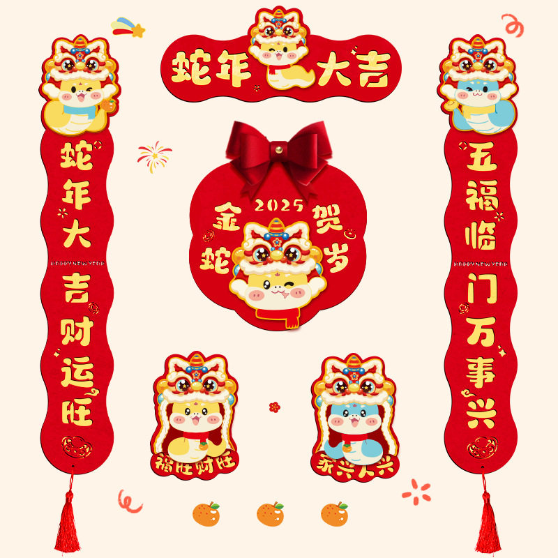 2026年马年对联福字门贴立体生肖卡通对贴喜迎新春装饰毛毡创意,文具电教/文化用品/商务用品,画板/画架/速写板,淘宝优惠券,粉丝福利购,淘宝优惠卷