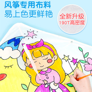 空白涂鸦风筝儿童可绘画卡通涂色风筝创意手工diy风筝幼儿园潍坊