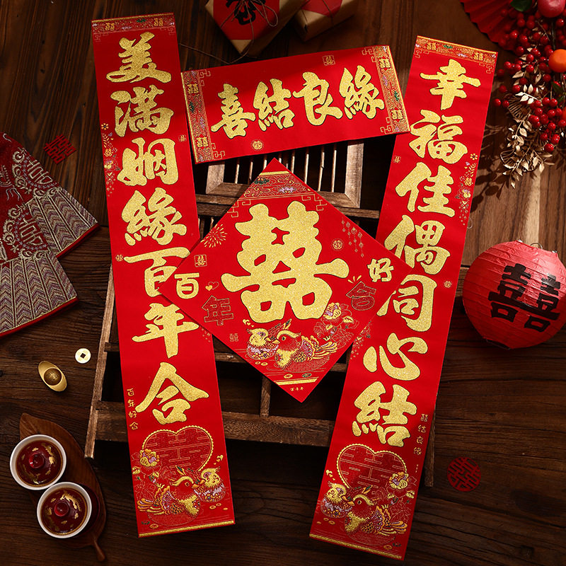 结婚对联婚礼新房植绒烫金婚联婚庆婚房装饰门联喜字贴结婚大门贴,节庆用品/礼品,对联,淘宝优惠券,粉丝福利购,淘宝优惠卷