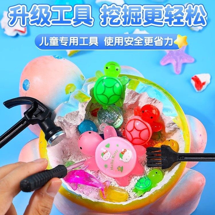 乌龟考古挖掘玩具网红夜光盲盒手工diy儿童礼物敲砸石膏寻宝玩具,商务/设计服务,玩具/玩偶设计,淘宝优惠券,粉丝福利购,淘宝优惠卷