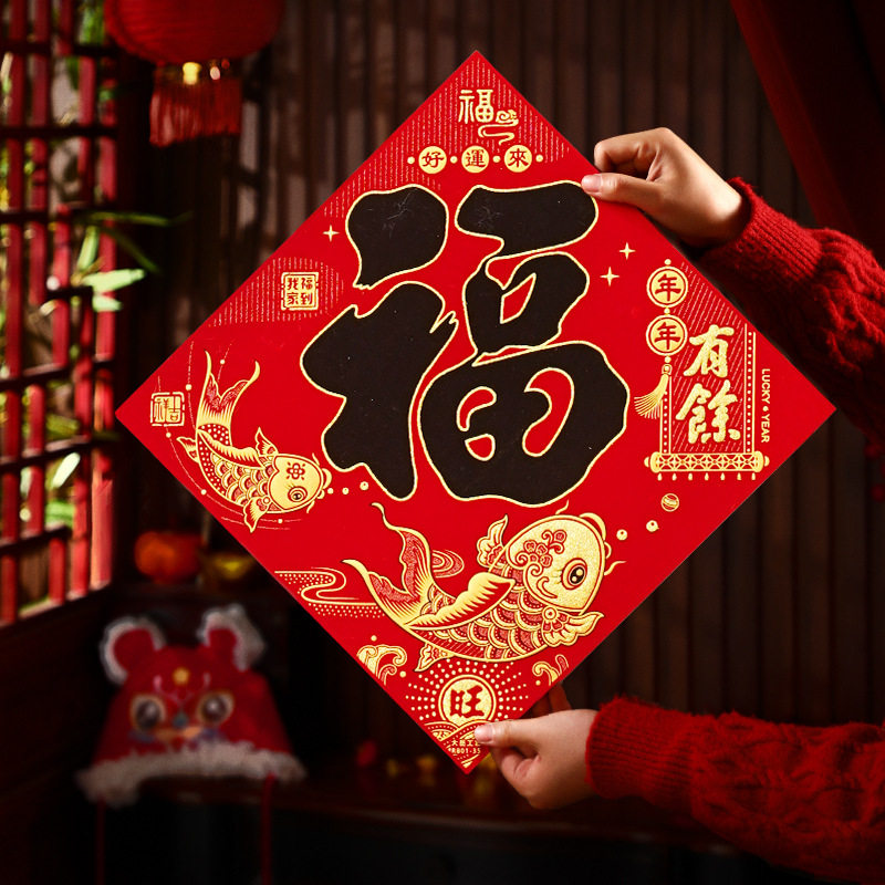 2026马年福字门贴过新年货春节新年装饰贴墙绒布大门金字全背胶,节庆用品/礼品,福字/窗花/窗贴,淘宝优惠券,粉丝福利购,淘宝优惠卷