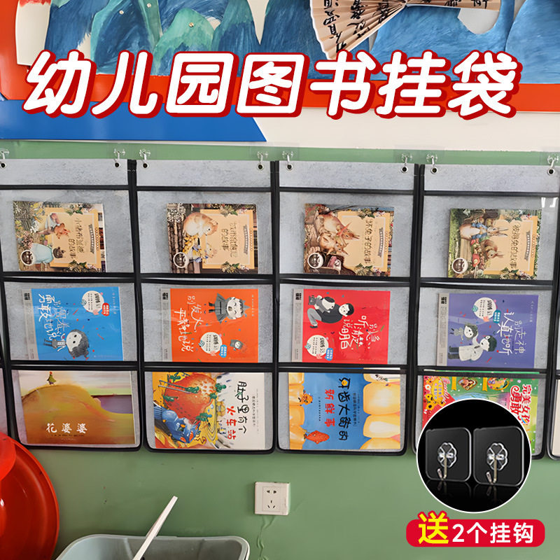 幼儿园作品展示袋儿童美术画画外墙教室班级贴墙悬挂式图书收纳袋