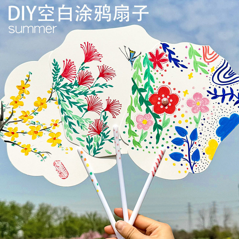 空白古风流苏穗子团扇子diy国风美术儿童幼儿园手工材料涂鸦绘画,居家日用,扇子,淘宝优惠券,粉丝福利购,淘宝优惠卷