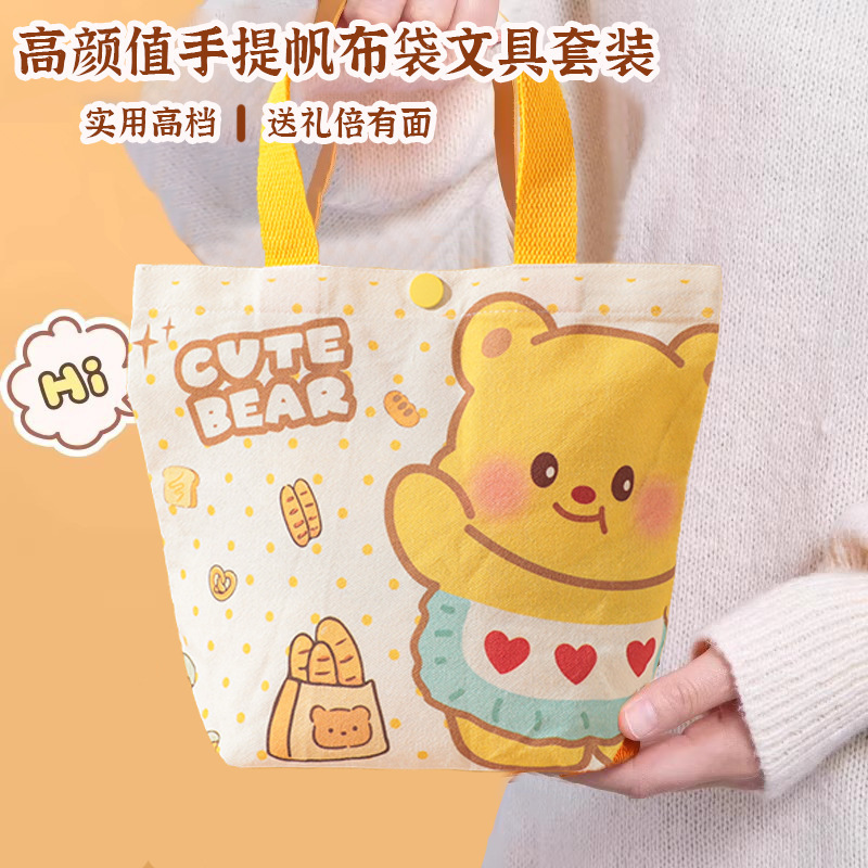 新款黄油小熊文具套装学