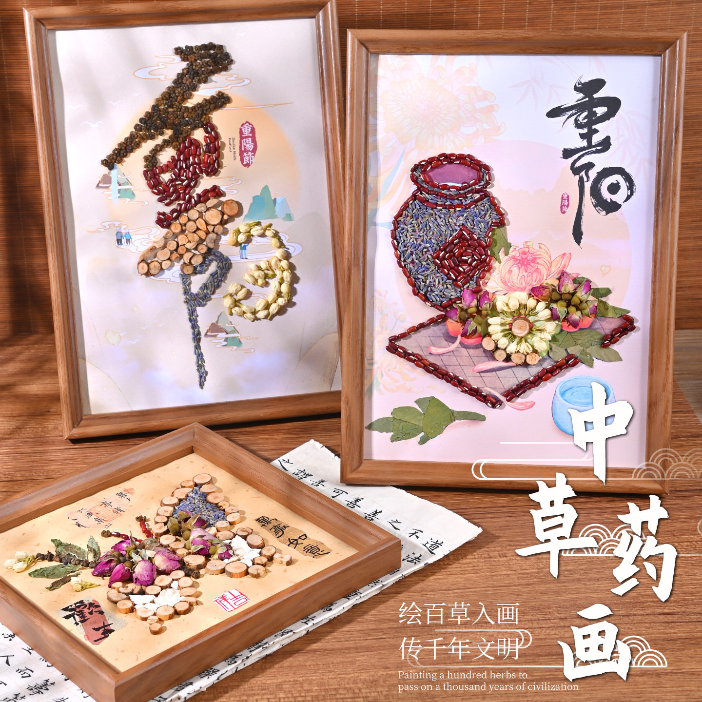 重阳节手工diy中草药画暖场团建活动材料包养生香氛草药粘贴画,文具电教/文化用品/商务用品,教学标本/模型,淘宝优惠券,粉丝福利购,淘宝优惠卷