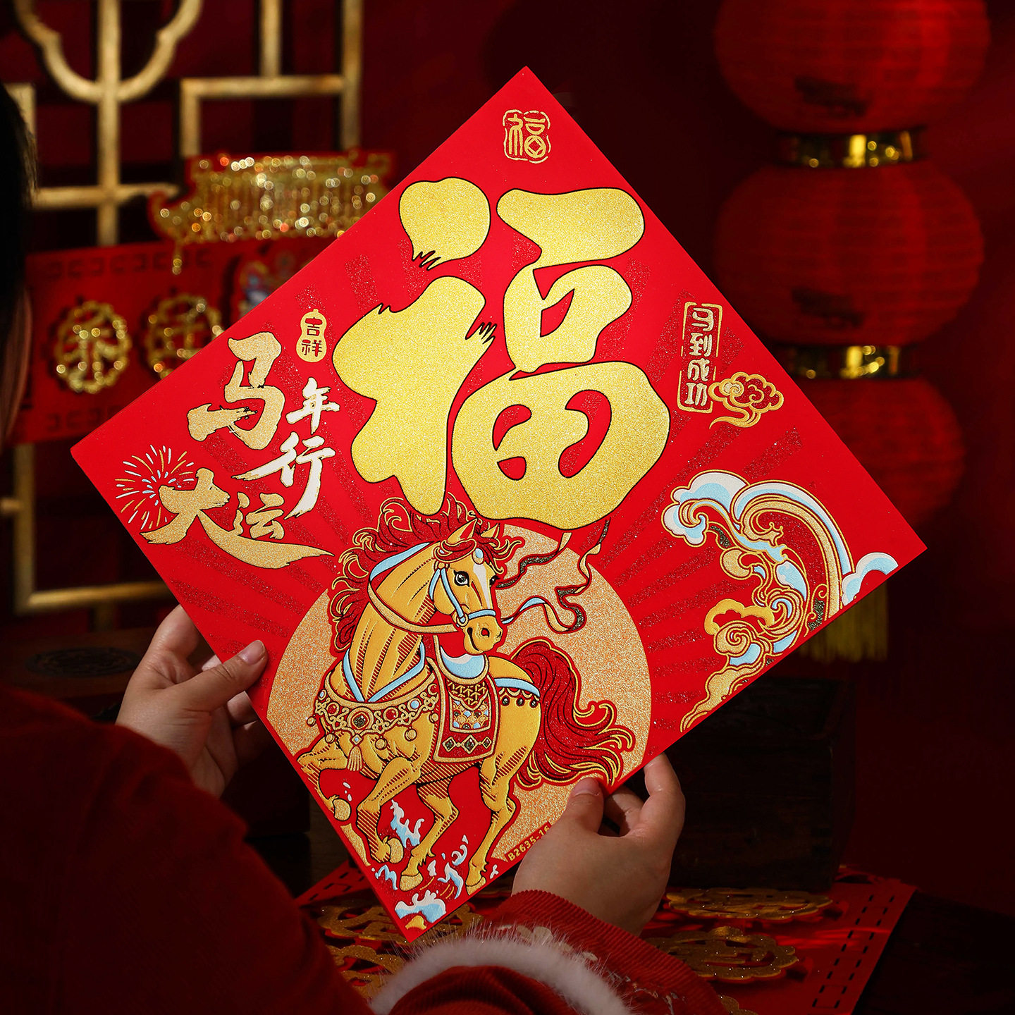 2026马年新款烫金绒布春节新年创意装饰喜庆福字门贴贴墙年货批货,节庆用品/礼品,福字/窗花/窗贴,淘宝优惠券,粉丝福利购,淘宝优惠卷