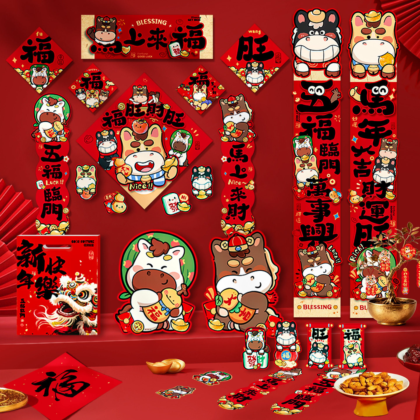 2026新款立体创意对联新年春节大门装饰马年家用福字春联大礼包,节庆用品/礼品,对联,淘宝优惠券,粉丝福利购,淘宝优惠卷