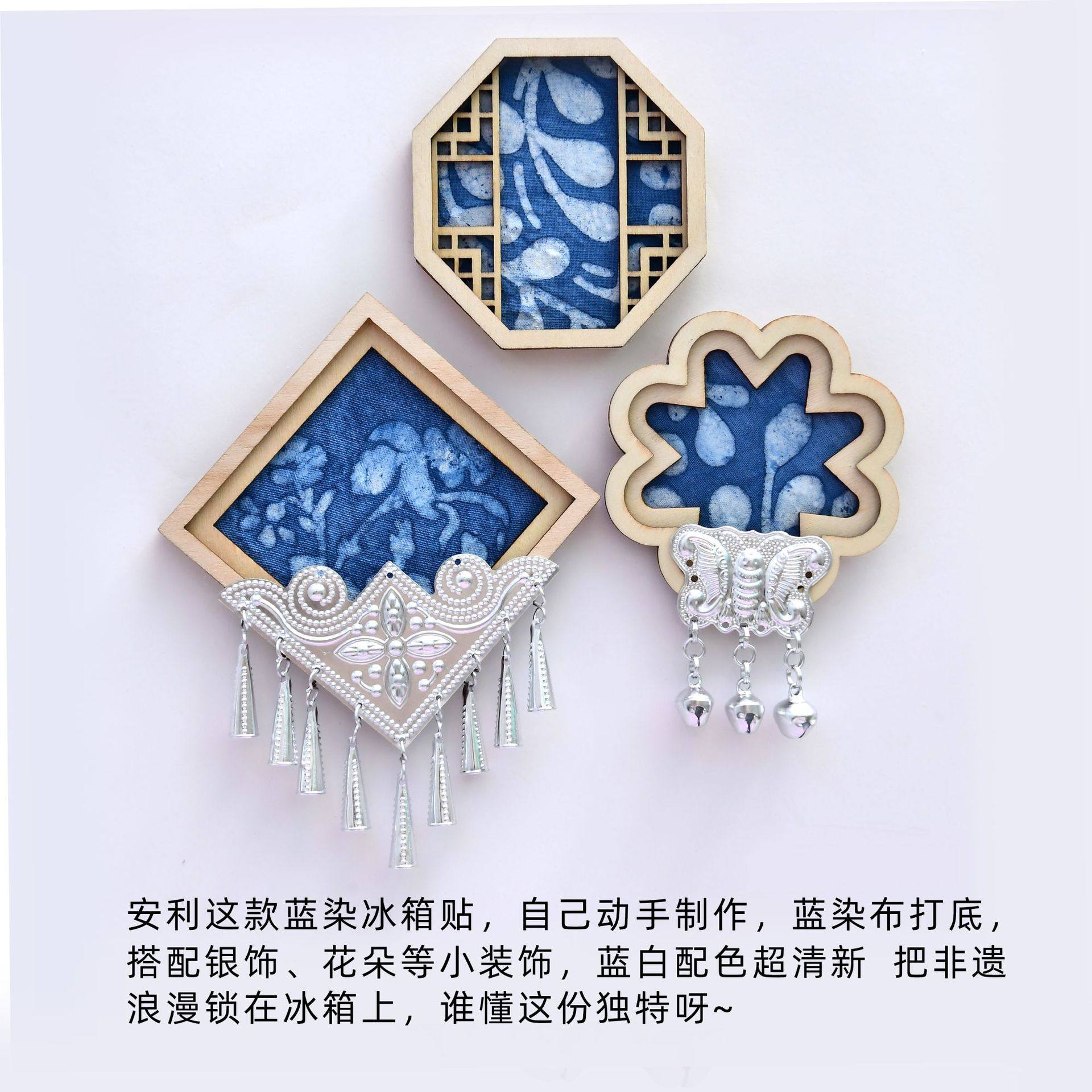 苗银扎染蓝染冰箱贴diy型糊染材料包元旦节亲子手工活动文创沙龙,户外/登山/野营/旅行用品,作训外套/套装/野战套装,淘宝优惠券,粉丝福利购,淘宝优惠卷