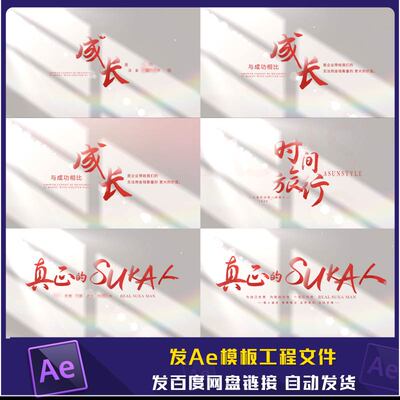 电影排版影视标题片头logo文字字幕章节广告文字ae公益宣传AE模板