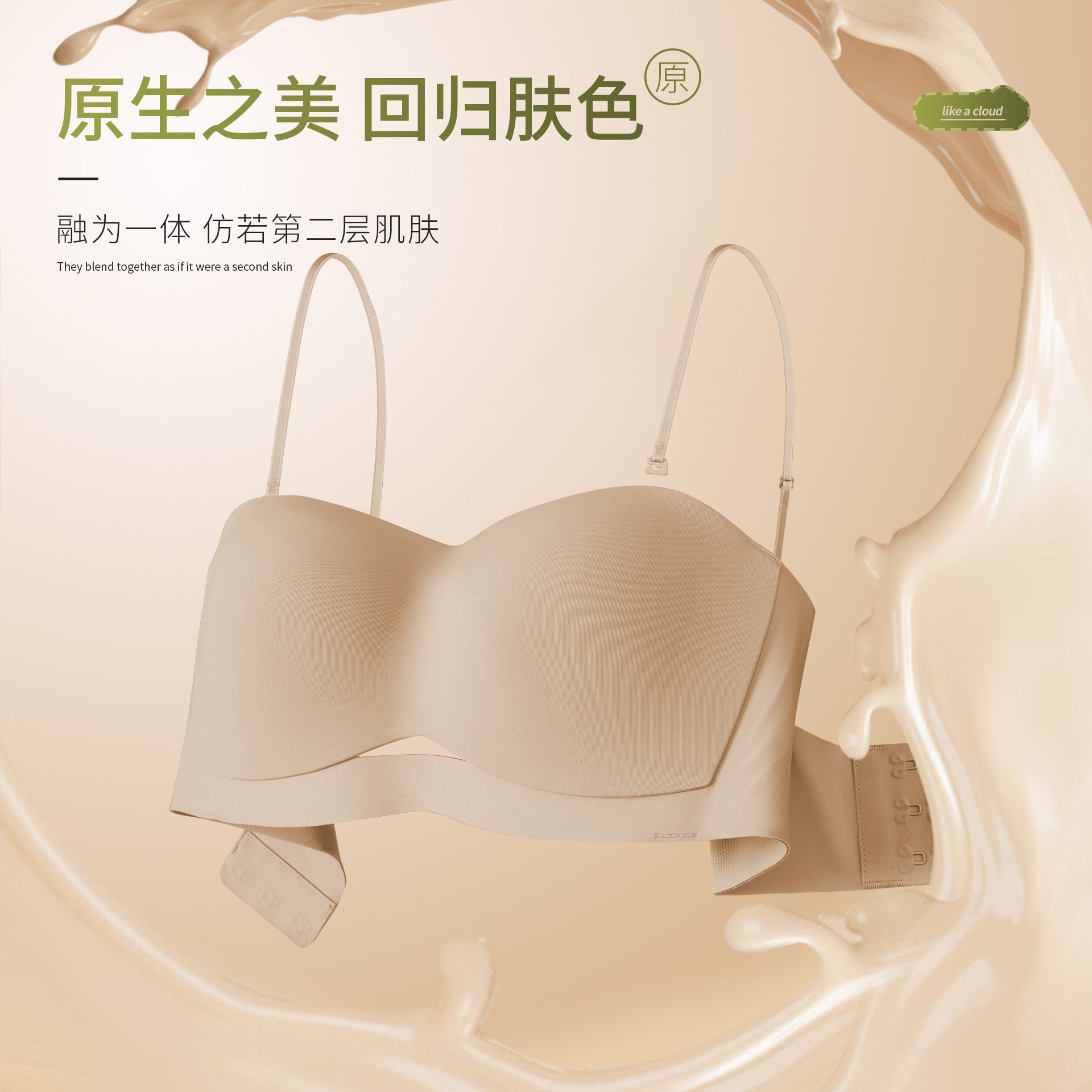 粉底液内衣女无肩带裹胸薄款防滑不掉隐形抹胸无痕舒适美背文胸