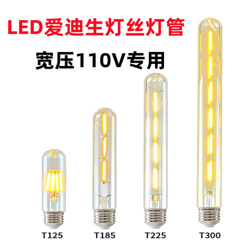 LED复古灯管美式风格灯泡