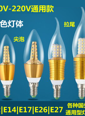 LED拉尾灯金色e14E12螺口美规110V120V超亮led光源尖泡节能灯外贸