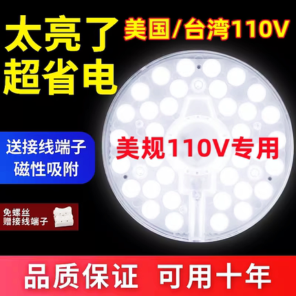 led吸顶灯灯芯圆形改造灯板美国110V台湾120V客厅光源模组家用灯
