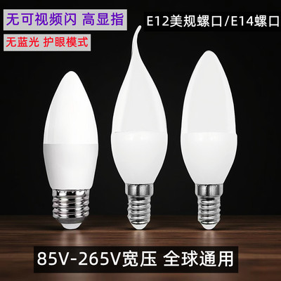 LED球泡灯泡E27E26高亮